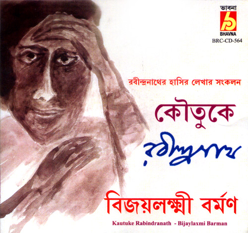 Kautuke Rabindranath- Bijoylakshmi Barman